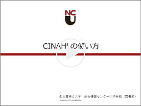 CINAHL1